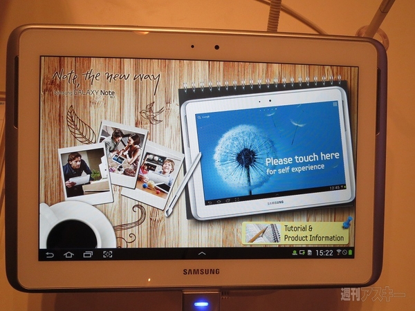 GALAXY NoteⅡWORLD TOUR発表会で押切もえさんらが新機能を紹介