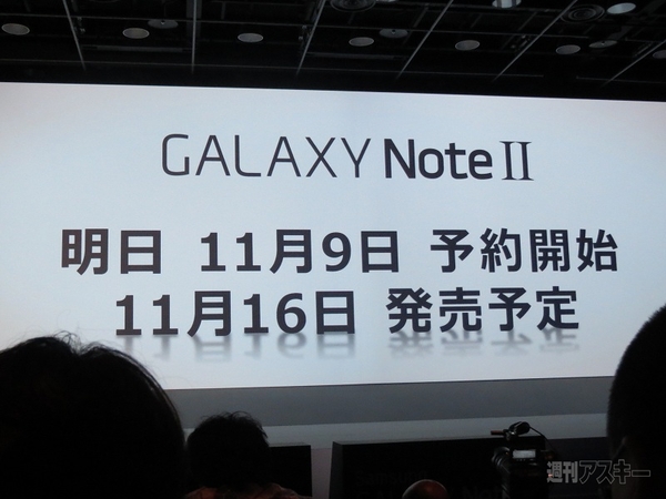 GALAXY NoteⅡWORLD TOUR発表会で押切もえさんらが新機能を紹介
