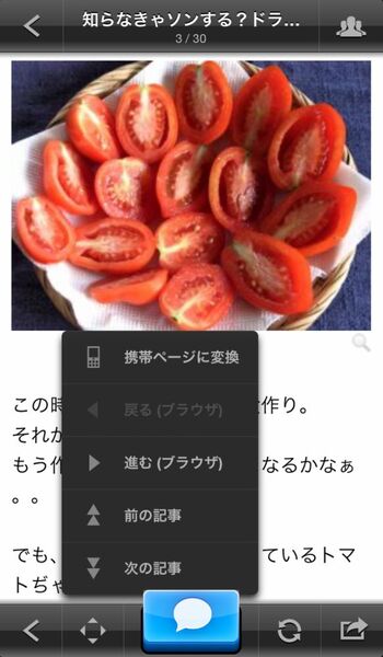 まとめサイトの人気記事をまとめて読めるiPhoneアプリに惚れた！