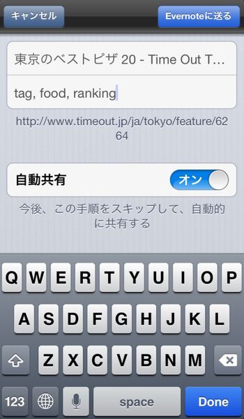 まとめサイトの人気記事をまとめて読めるiPhoneアプリに惚れた！