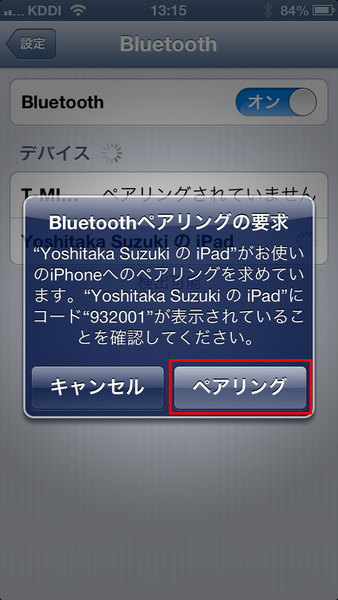 iPhone 5×iPad miniのテザリング完全設定術