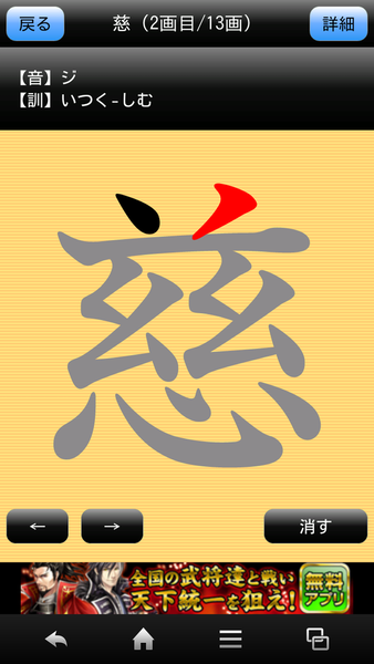 難しい漢字の読み方や書き順が調べられるandroidアプリがイカス 週刊アスキー