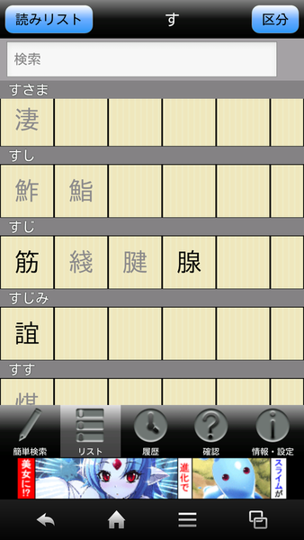 常用漢字筆順辞典