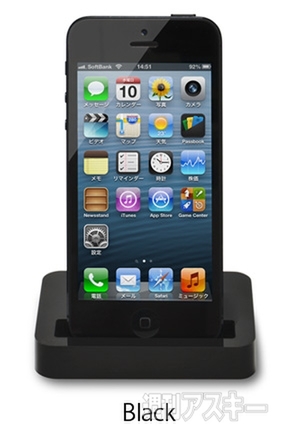 iPhone 5アップル非公認の充電するスタンドが登場