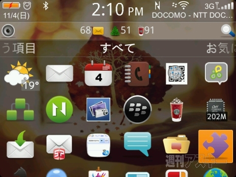黒とオレンジを使ったスタイリッシュなblackberry用テーマが素敵 週刊アスキー
