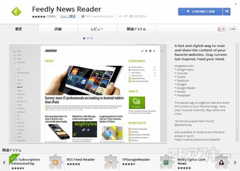 Feedly News Reader