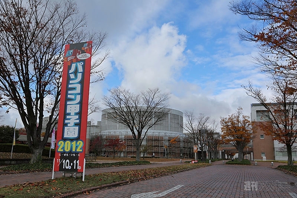 パソコン甲子園2012