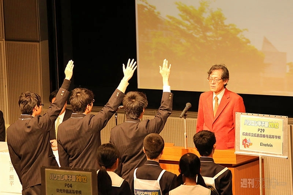 パソコン甲子園2012