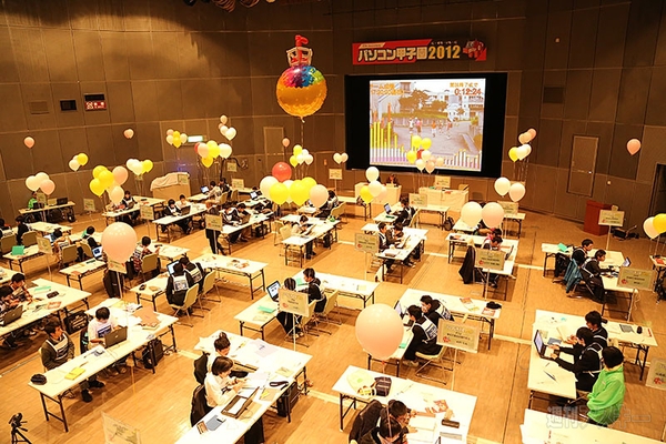 パソコン甲子園2012