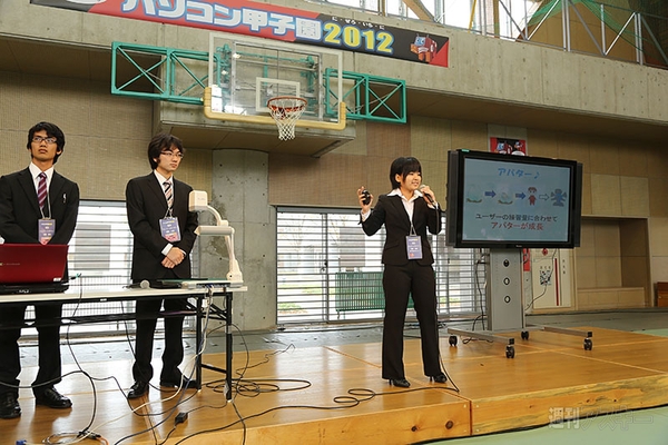 パソコン甲子園2012