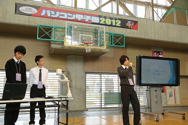 パソコン甲子園2012