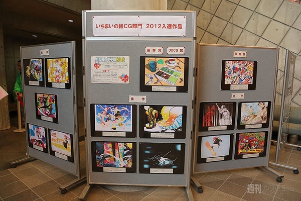 パソコン甲子園2012