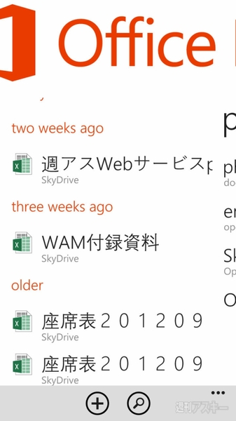 HTC_WP8