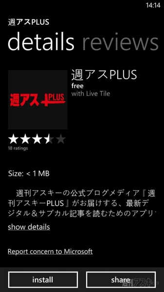 HTC_WP8