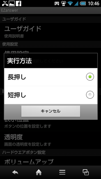 EZanswer