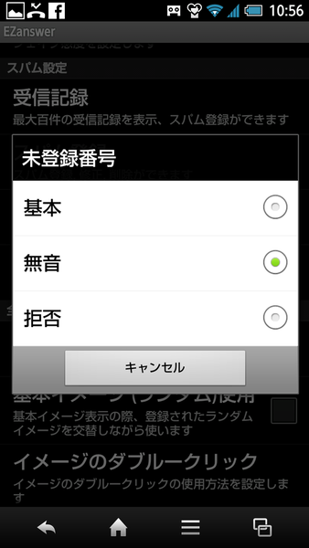 EZanswer