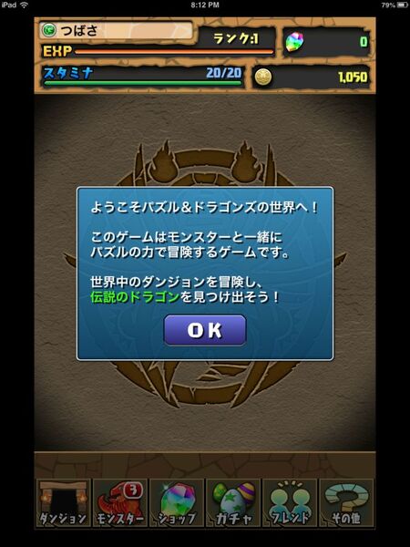 パズドラ このゲーム カワイイだけじゃダメなんです 週刊アスキー