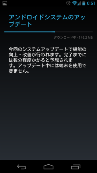 GALAXY Nexus SC-04Dを強制的にAndroid 4.1にアプデする裏技