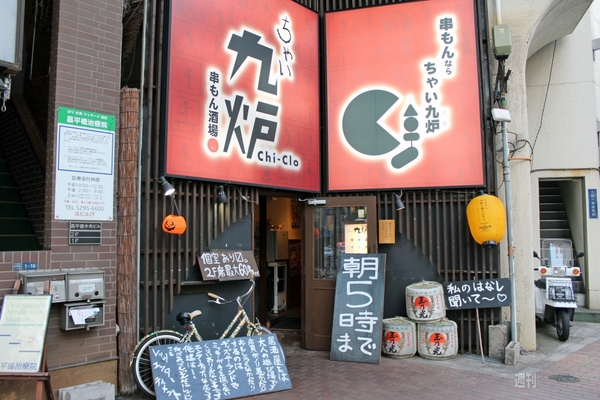 【アキバ食い倒れ部2012】居酒屋・Bar編その2