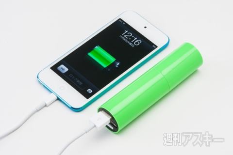 リップスティック型モバイルバッテリー Ye!! Energy Stick