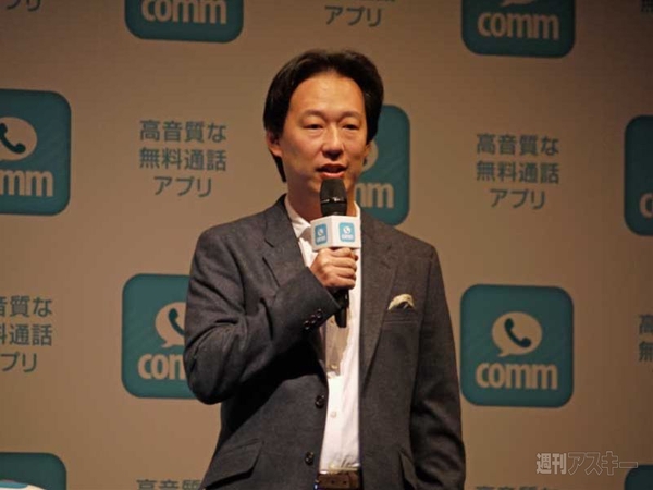 commスタートアップ