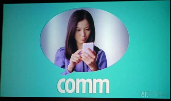 commスタートアップ