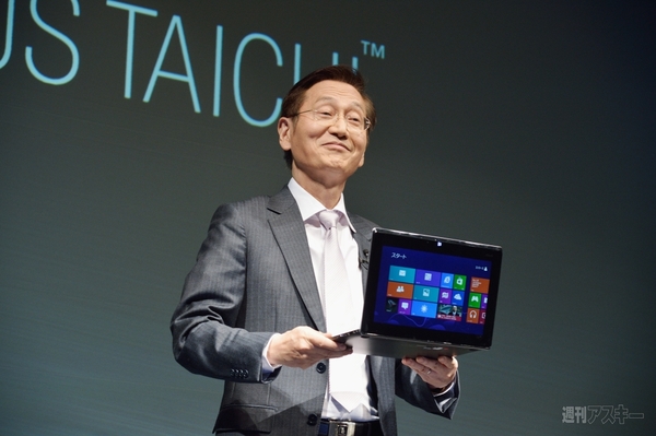 ASUS TAICHI発表会02