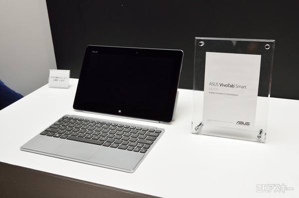 20121114VivoTab Smart 