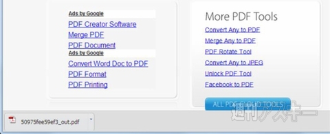 PDFクラウドツール
