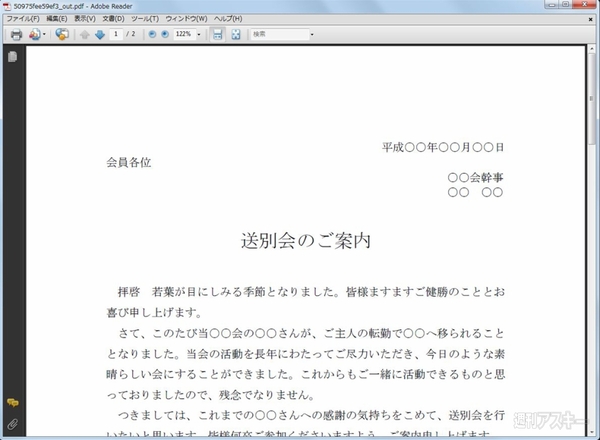 PDFクラウドツール