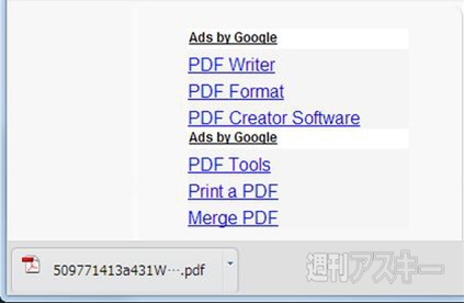 PDFクラウドツール
