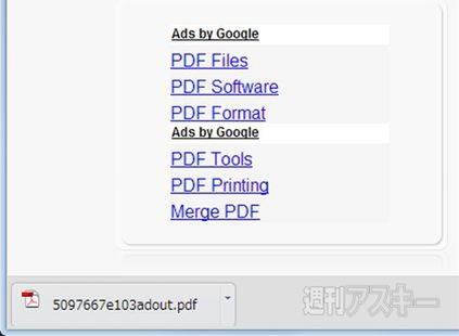 PDFクラウドツール