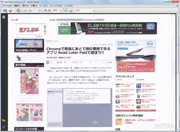 PDFクラウドツール