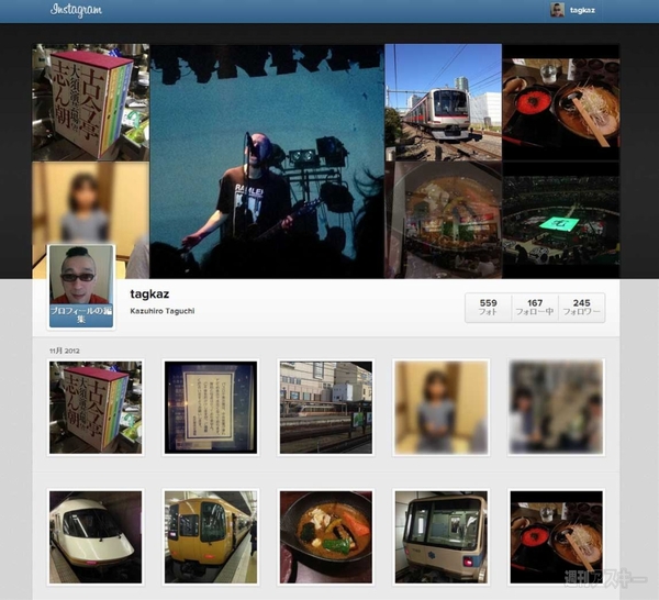 週刊ソーシャルニュース2012年11月16日