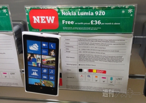 Lumia920