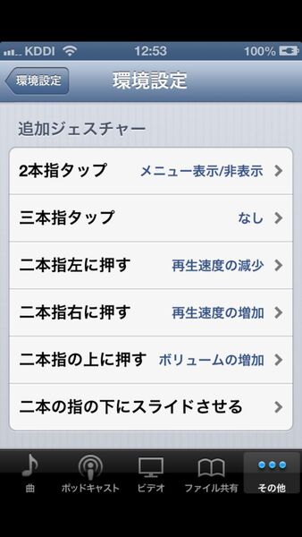 苦手なフレーズを反復練習できるiPhoneアプリに惚れた！