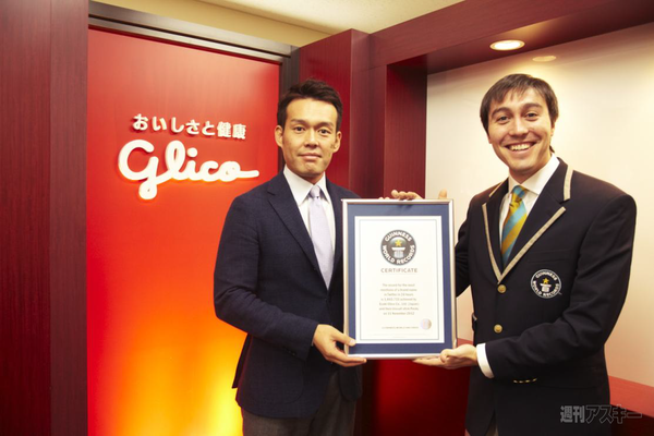 11月11日ポッキーの日 184.3万ツイートでギネス達成