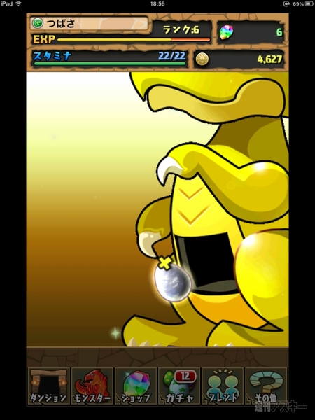 パズドラ：超絶アップと最強アプリでらくらくクリア～