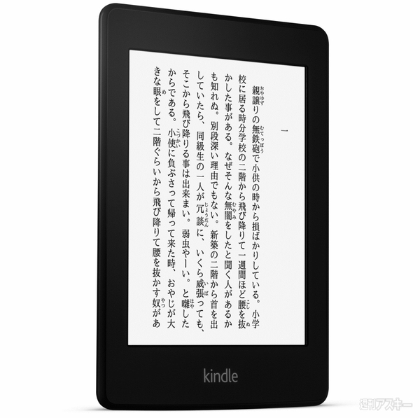 Kindle Paperwhite