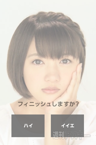 『見てる女やさかい。』