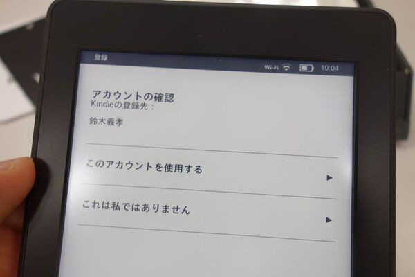 Kindle Paperwhite開梱からコミックを読むまで