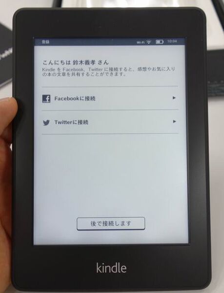 Kindle Paperwhite開梱からコミックを読むまで