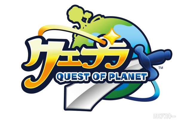 セガの今冬サービス開始のスマホゲーム5タイトルが熱い！