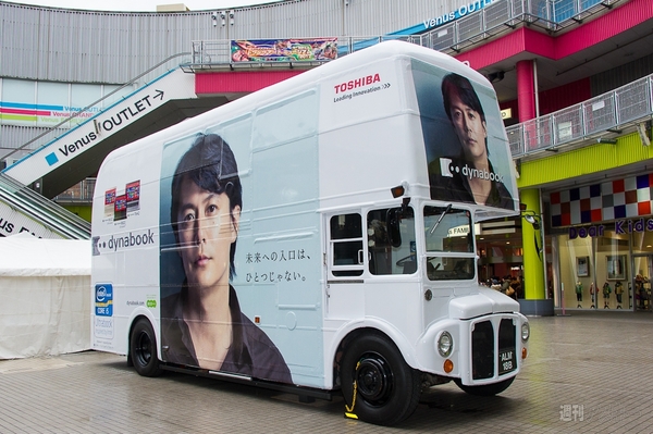 『福山雅治×dynabook』