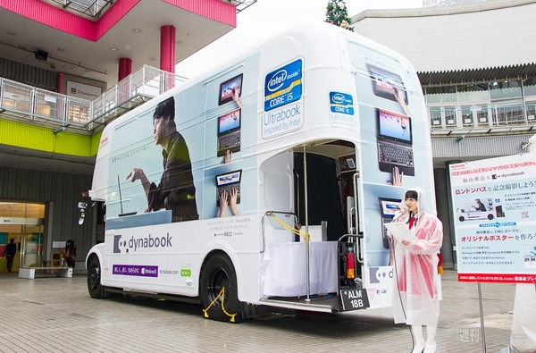 『福山雅治×dynabook』