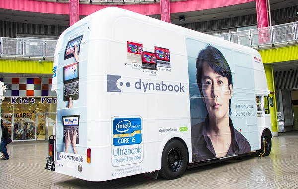 『福山雅治×dynabook』