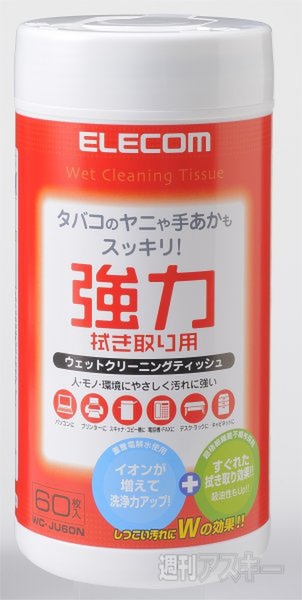 Amazonで買おう3_強力クリーニングティッシュ