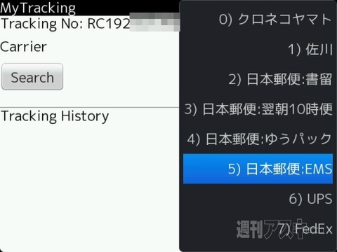 MyTracking