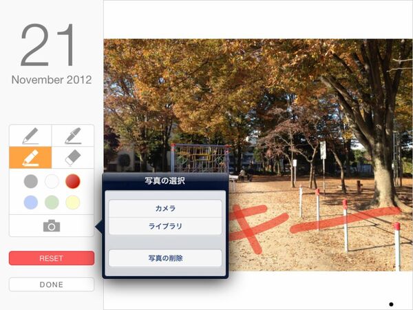 ゆる〜くつながる手書きカレンダー『Palu』がオモロー