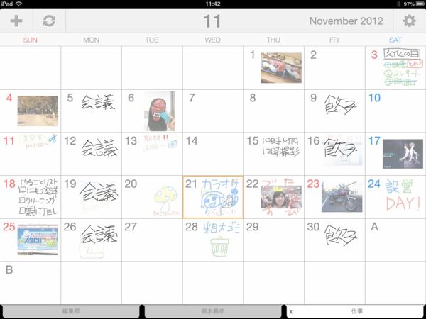 ゆる〜くつながる手書きカレンダー『Palu』がオモロー